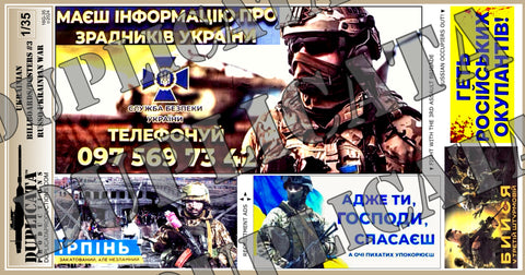 Ukraine Billboards #3 - 1/35 Scale