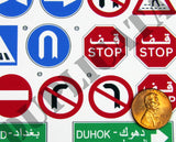 City Traffic Signs - Iraq War - 1/35 Scale - Duplicata Productions